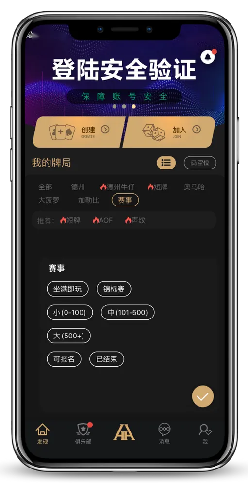 德扑圈ios最新版本下载